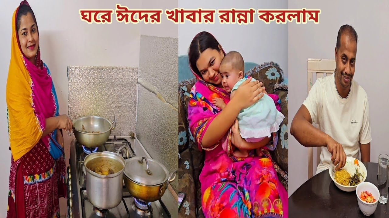 পরিবারকে খুশি করতে ঘরে ঈদের দিনের খাবার রান্না করলাম!🔥 #saudi_tour