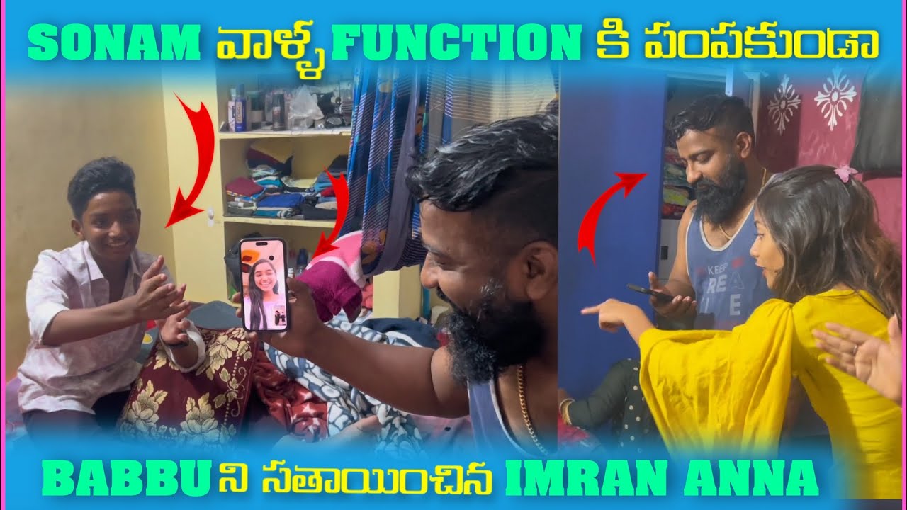 Sonam వాళౢ Function కి పంపకుండా Babbu ని సతయించిన imran Anna | Mani D Maxx