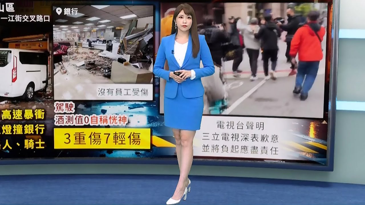 20260123 CTS整點新聞2000 林奕雯