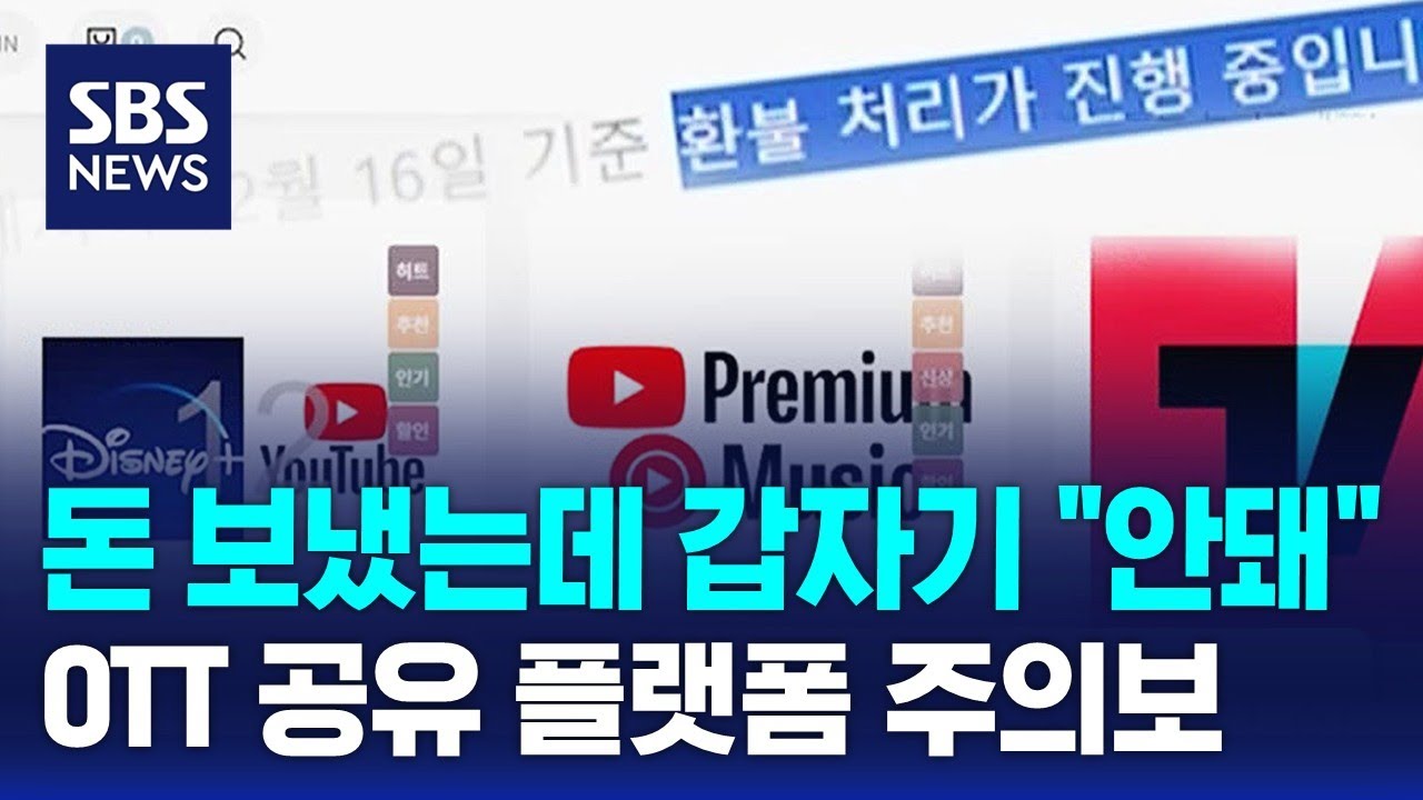 돈 보냈는데 갑자기 