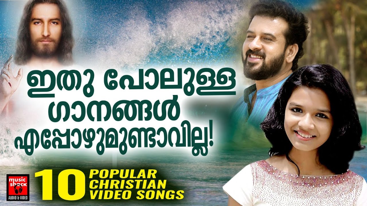 Christian Video Songs Malayalam | Kester | Sreya Jayadeep | Christian Devotional Songs | Joji Johns