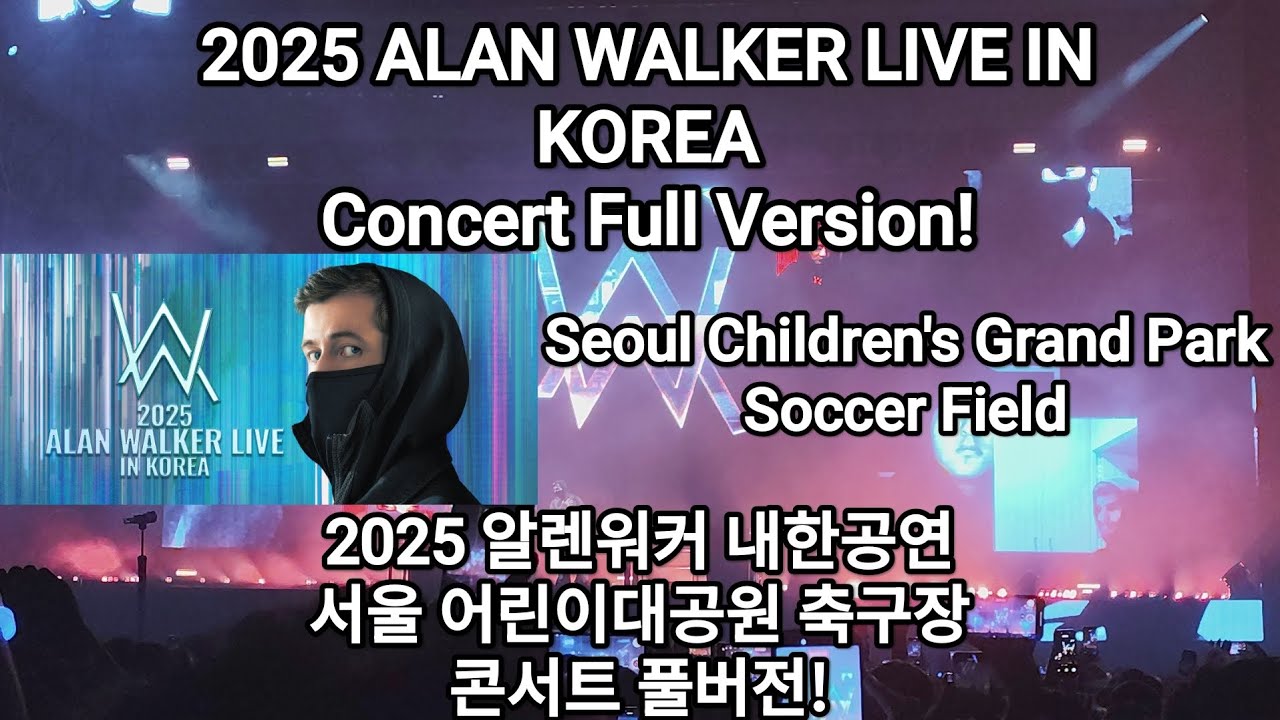 Alan Walker Seoul 2025 LIVE IN KOREA Full Version, 알렌워커 2025 내한공연 어린이대공원 축구장 콘서트 풀버전! #AlanWalker