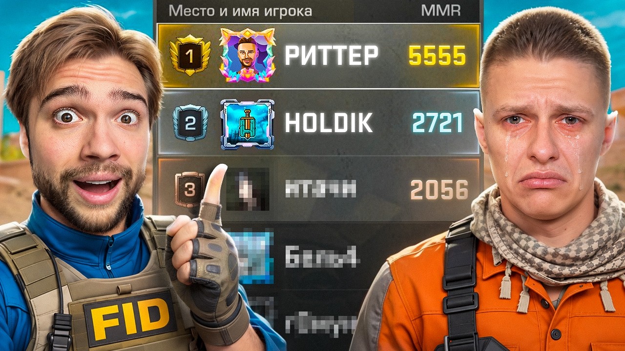 ЧТО?😱 ХОЛДИК АПНУЛ ТОП 1 МИРА на МОЕМ АККАУНТЕ (РЕМАСТЕР в STANDOFF 2)
