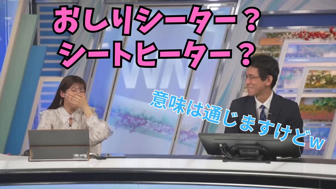 【岡本結子リサ×ぐっさん】意味は通じるけどキャスターさんの言い間違いに苦笑するぐっさん