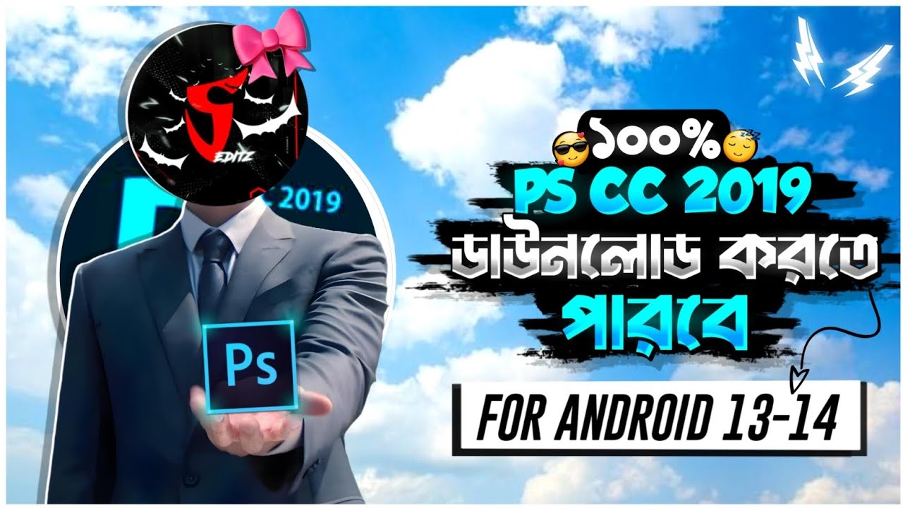 How to install pscc in android 14 || Download pscc 2019 in android 13-14 | 100% working || Pscc 2019