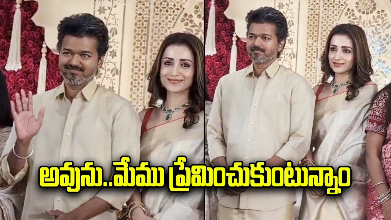 Thalapathy Vijay with Trisha Krishnan attend for a Marriage | YT18 Exclusive