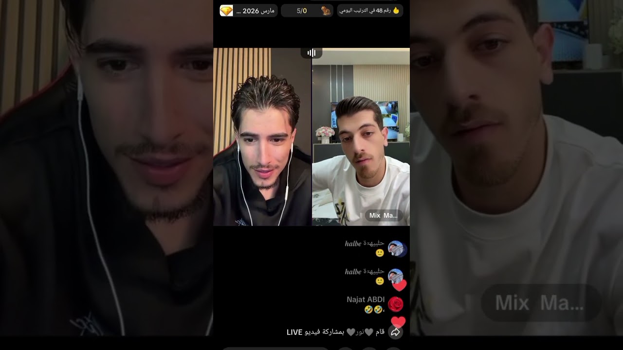 لايف وائل جولات مع مكس🔥🔥بتاريخ 2026/3/8