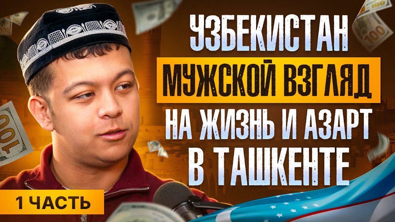 Как Создавать Креативы для Узбекистана в Арбитраже Трафика | Познай дзен с Буддой