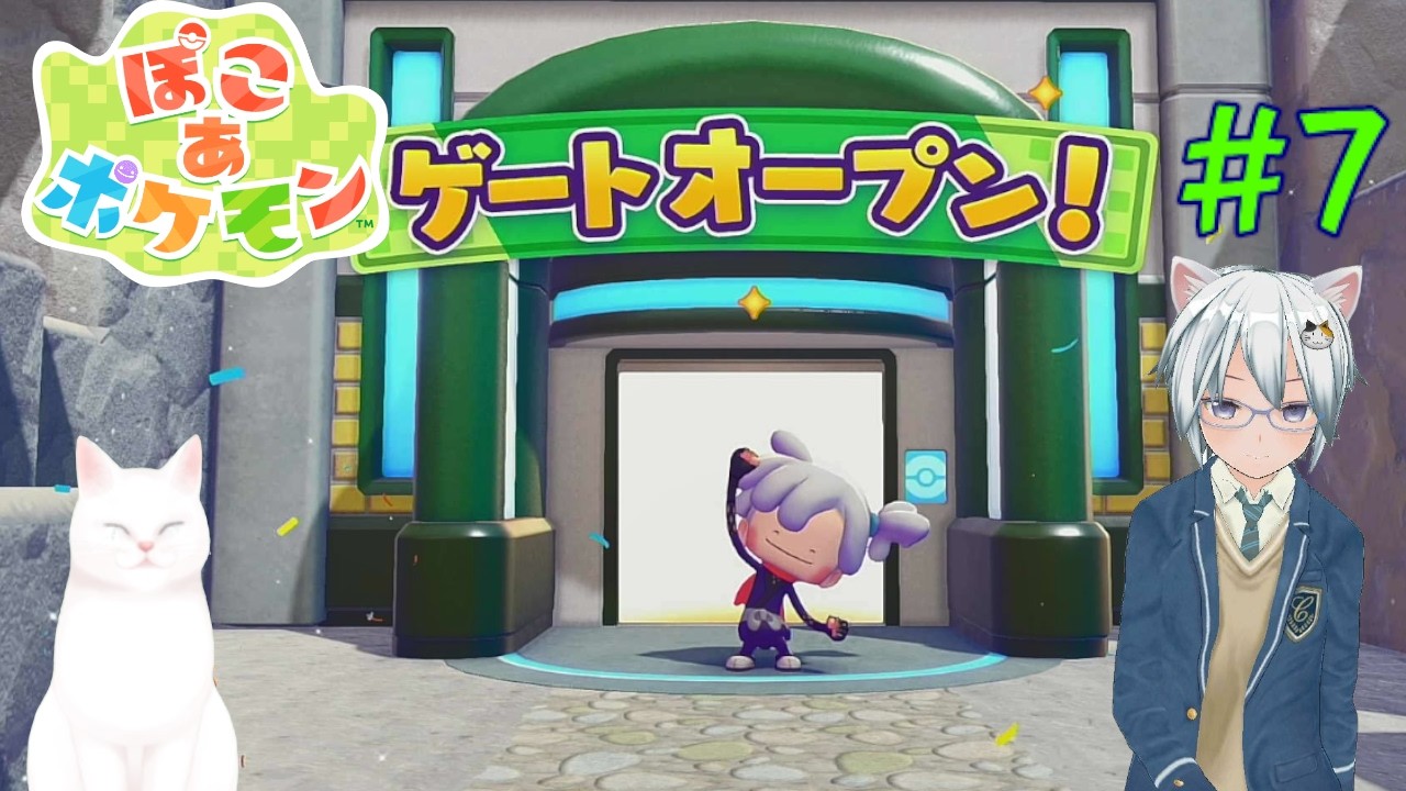 【ぽこあポケモン】#７　カビゴンおこし隊　　ポケモンビルダーズ生活　※ネタバレ注意　　#ゲーム配信　#ゲーム実況　#switch2