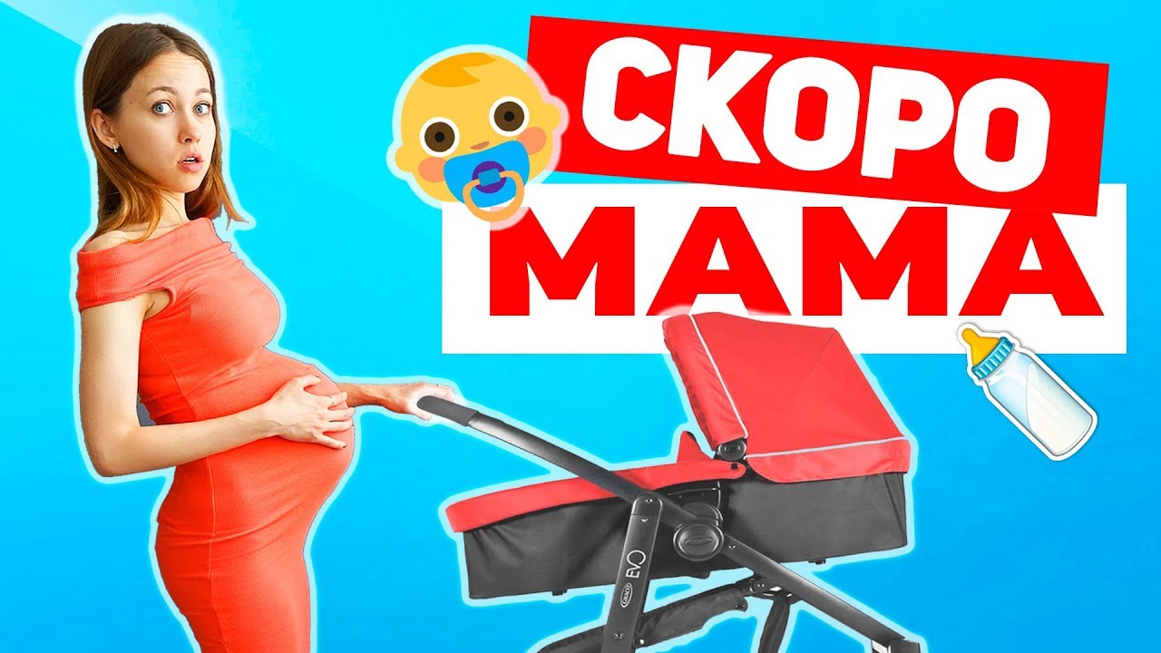 БЕРЕМЕННА 24 ЧАСА | Anny May