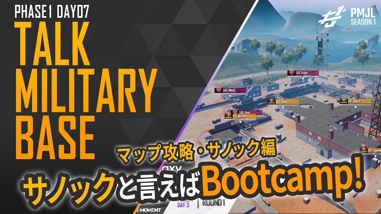 PMJL DAY7 V3 マップ解説（サノック）