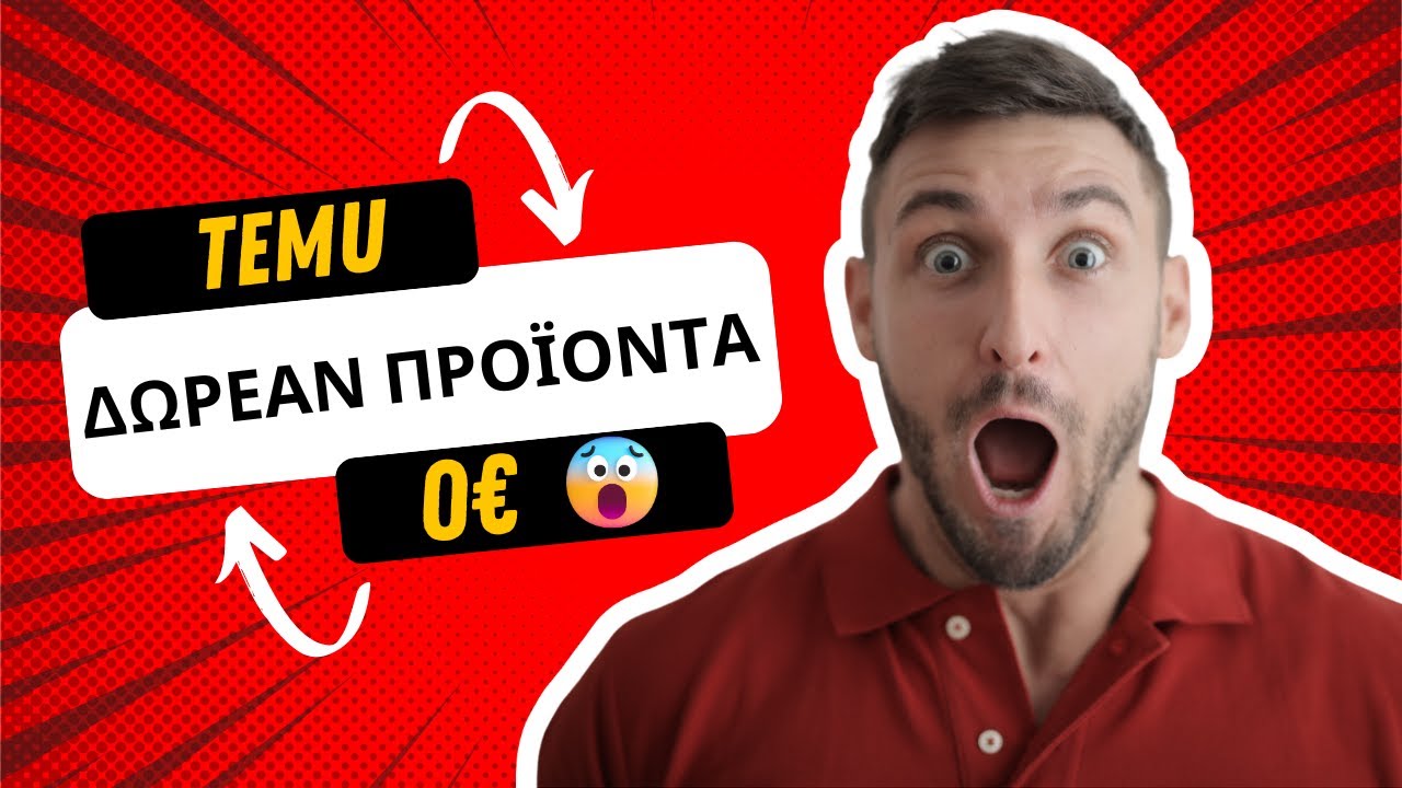 Πώς Να Πάρεις Δωρεάν Προϊόντα Από Το Temu (Με 0€)