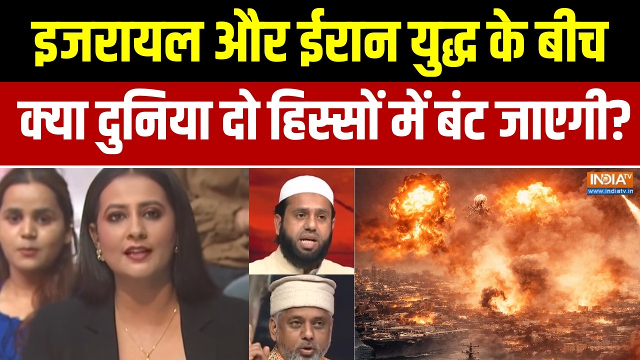 Dharmyudh Full Episode : क्या दुनिया दो हिस्सों में बंट जाएगी?। Israel Iran War Update। Donald Trump