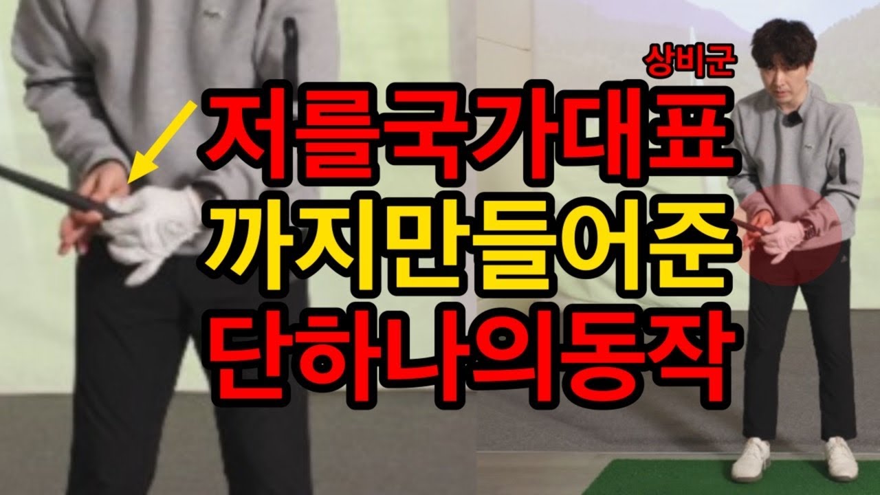 이게 얼마나 좋으면 프로들은 다 하고있었을까..