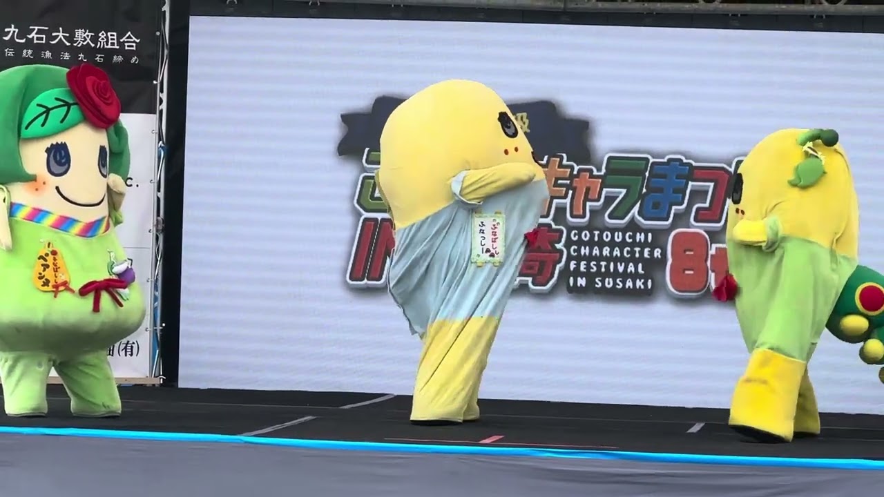 須崎初日　ふなっしー、ふなごろー、ペアンヌ　ステージ