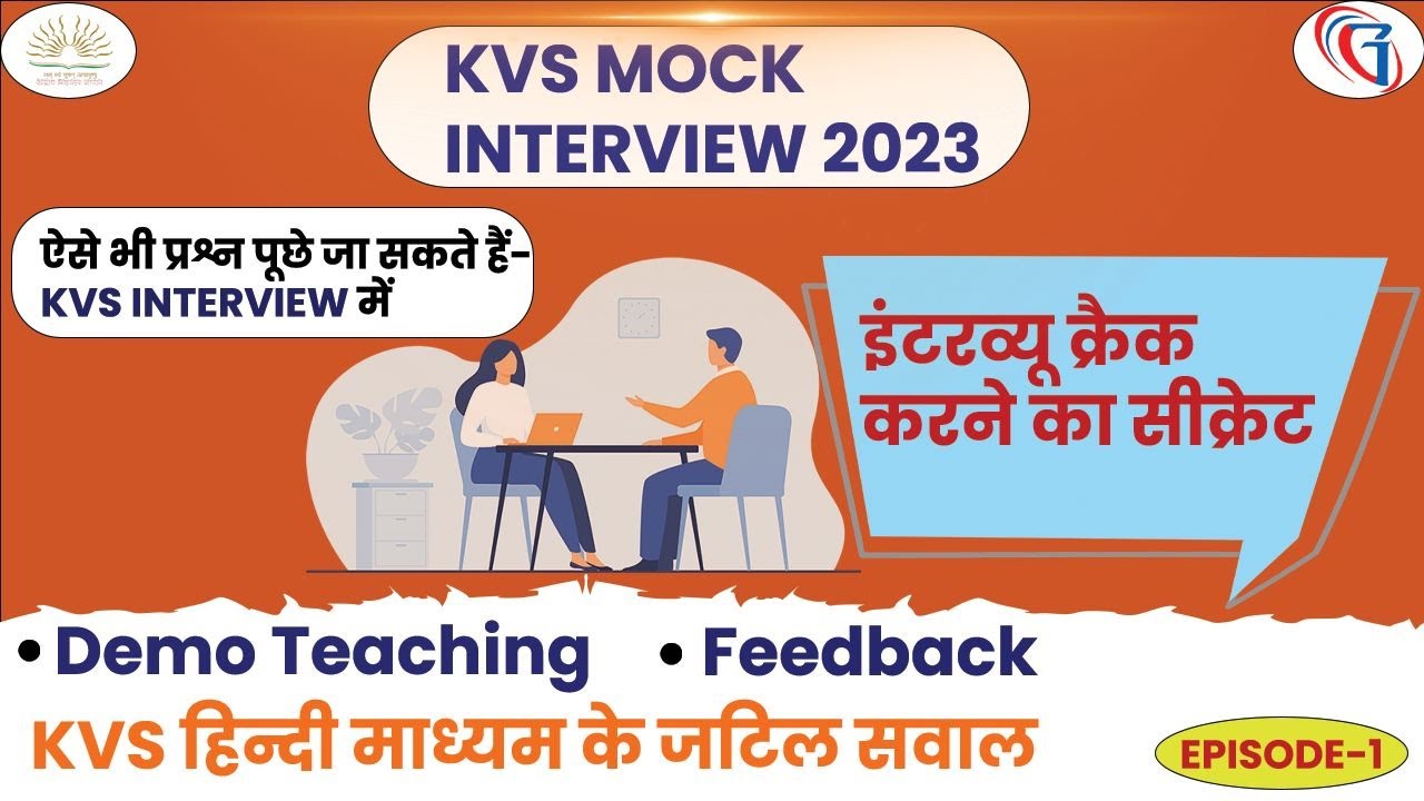 KVS Interview Preparation | KVS Mock Interview 2023 | ये है Perfect Interview | KVS Demo Teaching 01