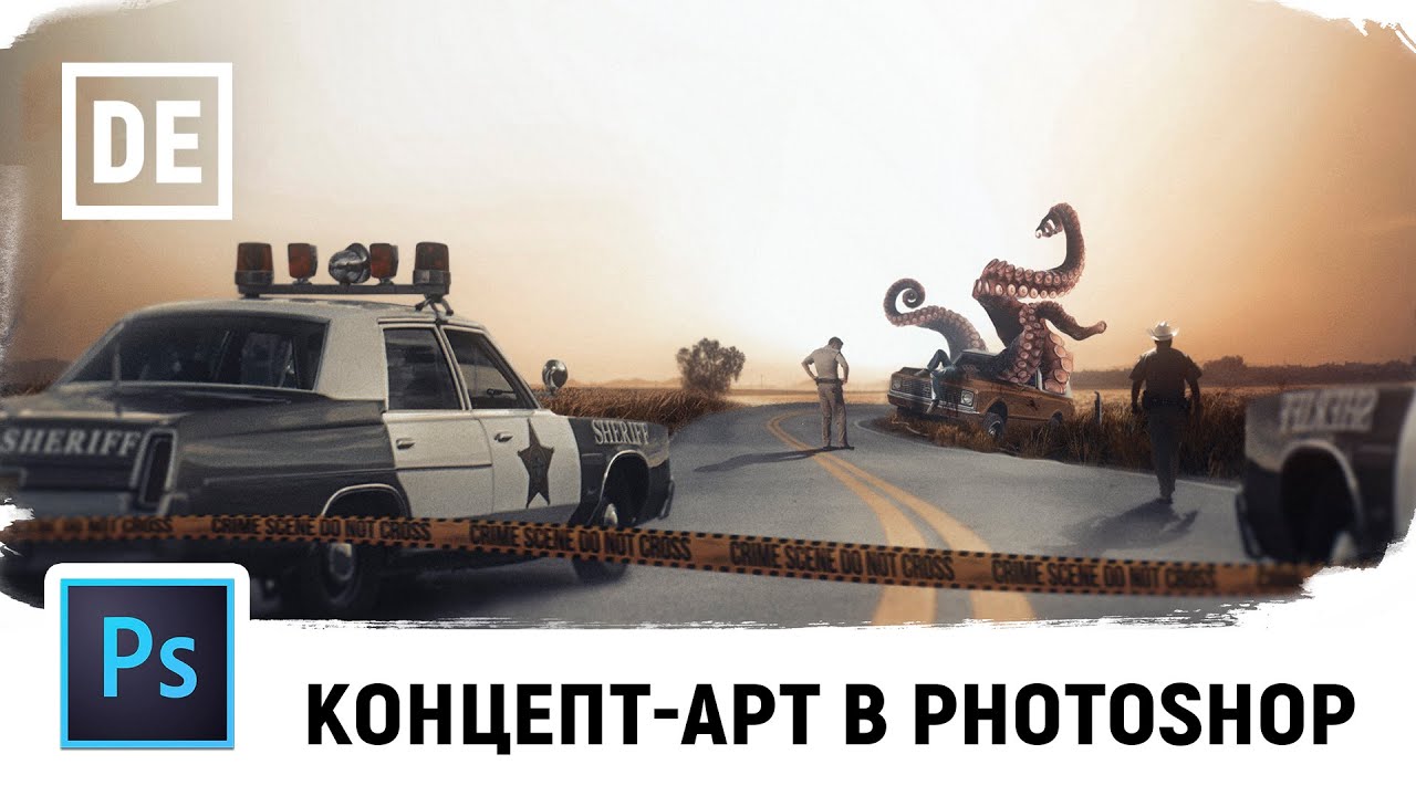 Создаем концепт-арт в Photoshop. Concept Art Process Photoshop