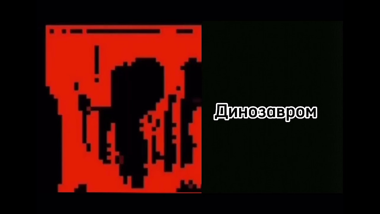 Ты должен драться с: