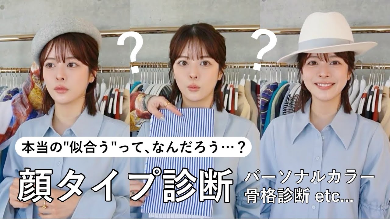 【衝撃】顔タイプ診断したら､意外な結果すぎた…🤣❗️