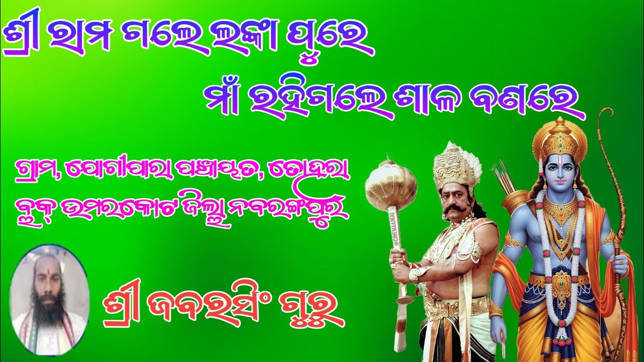 koraputia new natak 2026 !!jabarsing guru natak !! jugipara new natak #Pcm_Koraputia