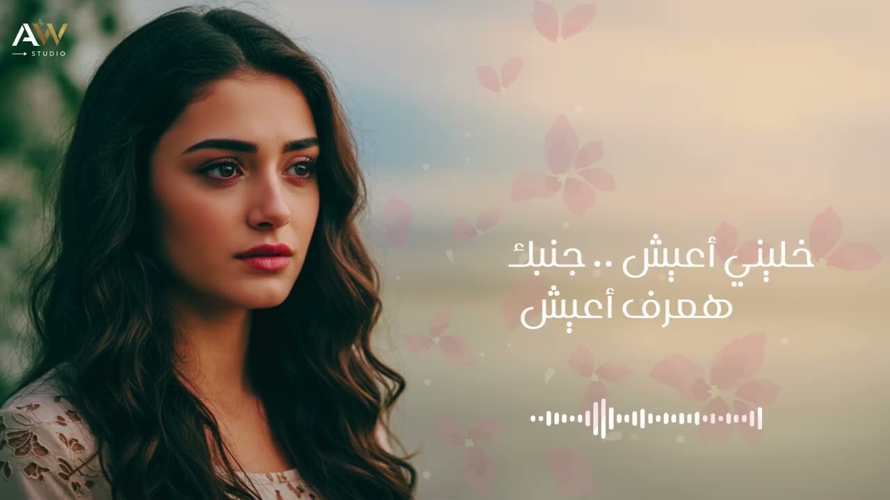 ماتغيبش يوم - نادين | Nadine - Ma Tghibsh Youm (2025)