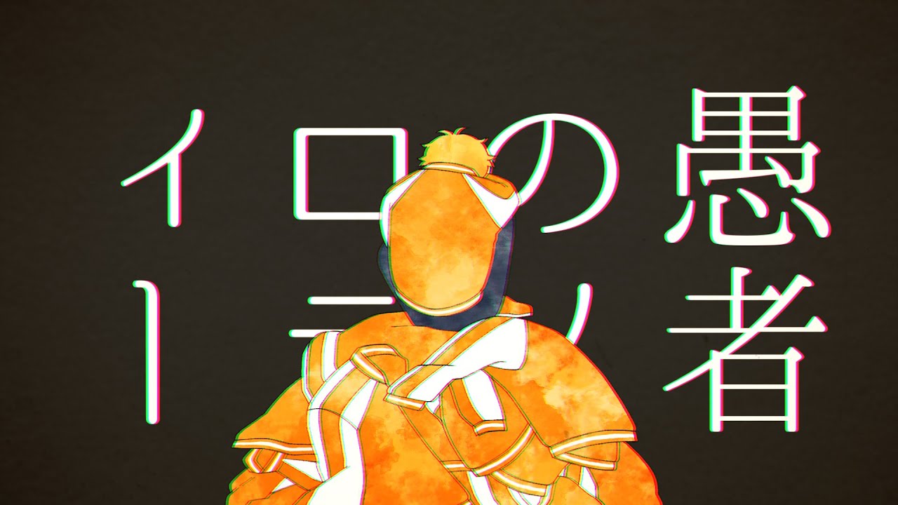 [手描きWB]妄想感傷代償連盟