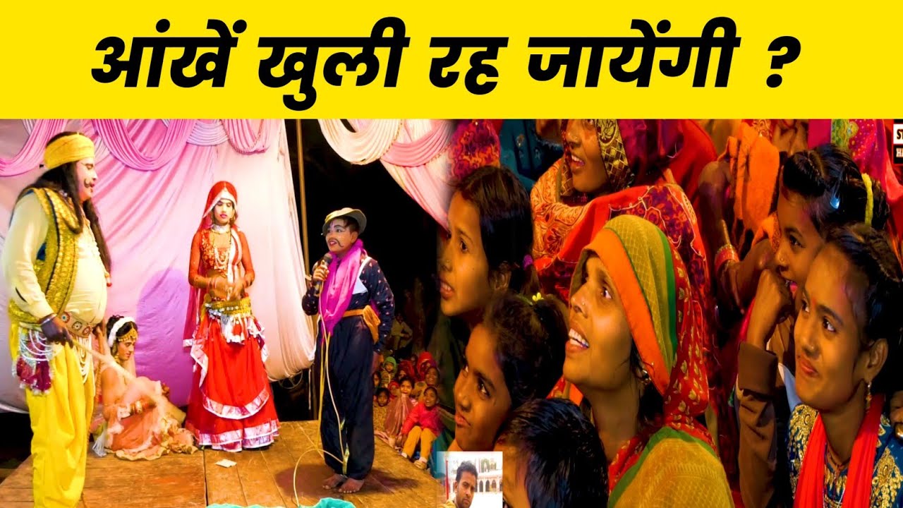 आंखें खुली रह जाएंगी ? || फ्रीडम लोक संगीत