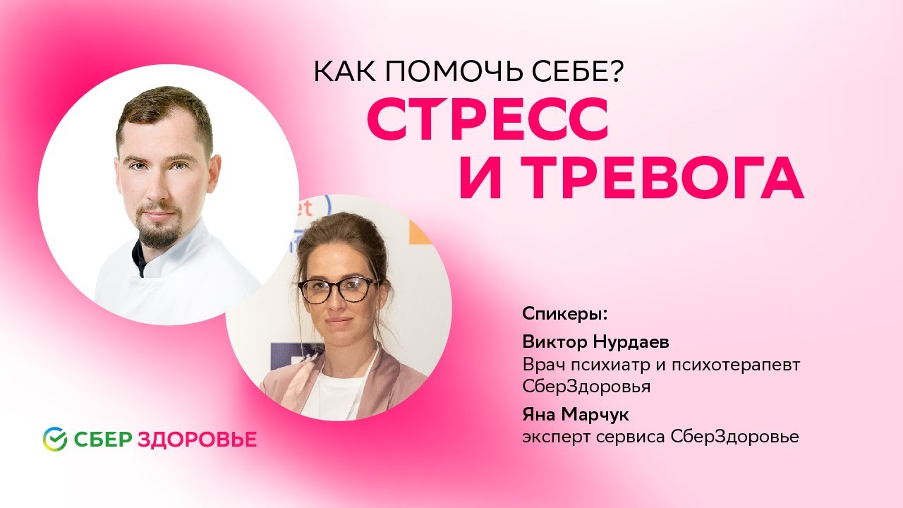 Стресс и неопределенность. Как помочь себе?