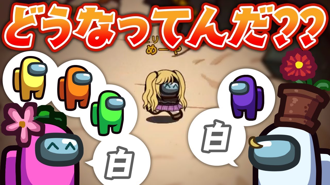 【AmongUs】シェリフの俺以外全員白出てるんだがｗｗｗ【激戦動画#592】