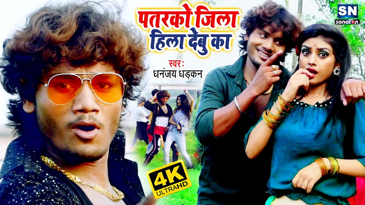 #Dhananjay