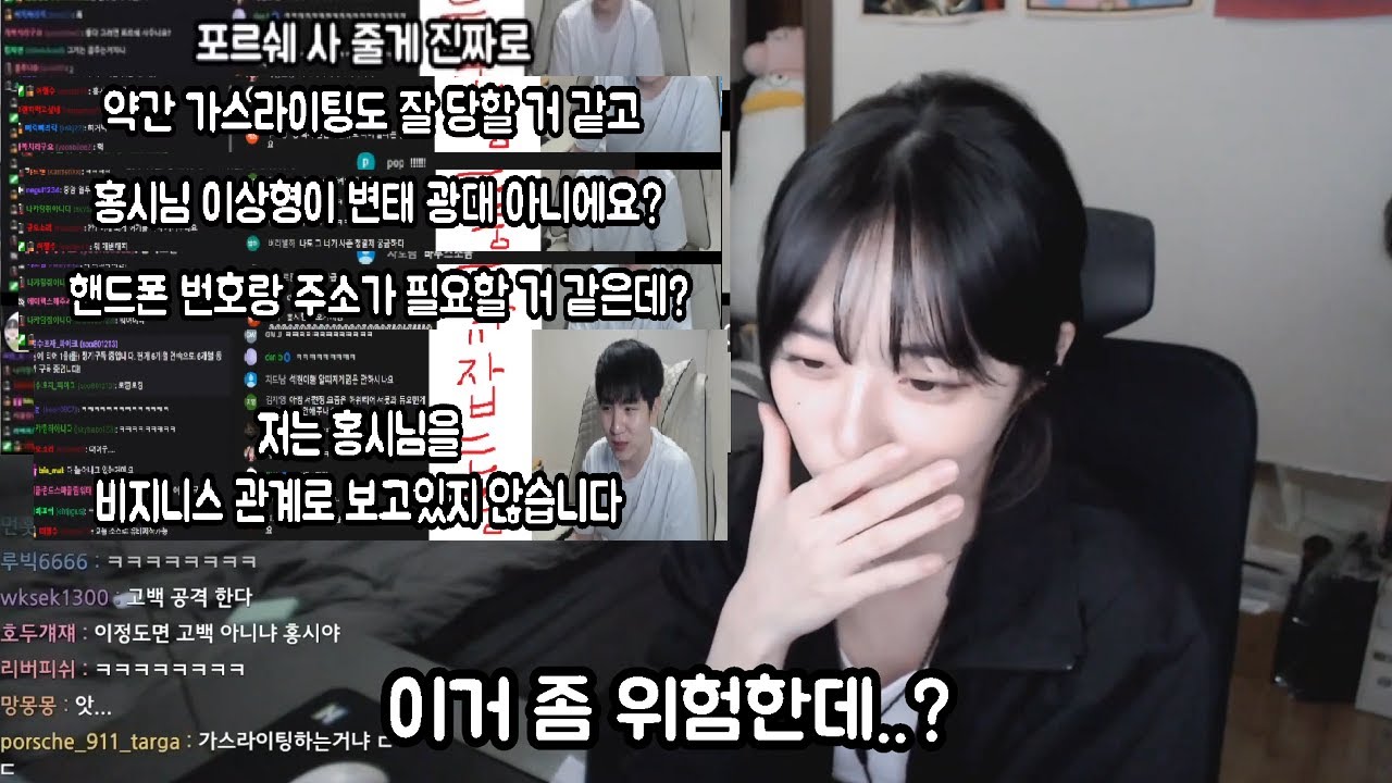 홍시 반응 l  이석현에 위협을 느낀 박홍시