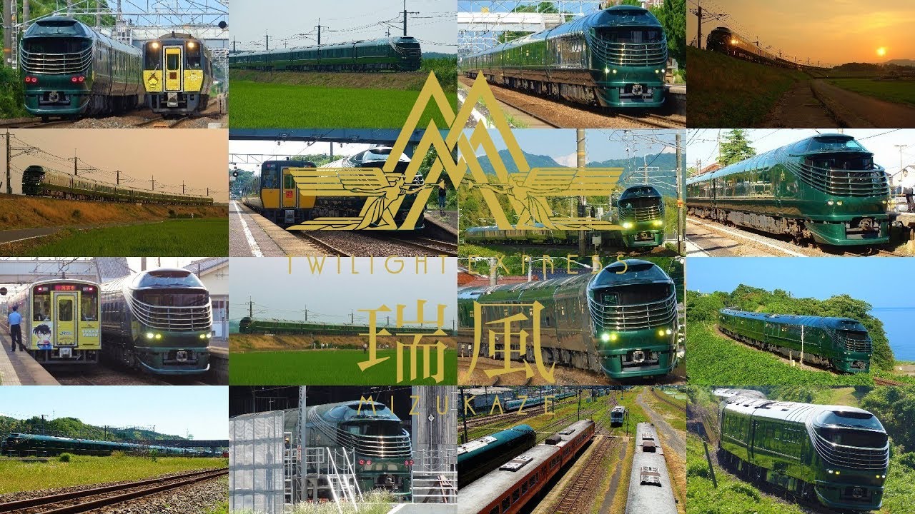 「TWILIGHT EXPRESS 瑞風」山陽･山陰コース(周遊) 夏ダイヤ2日目総集編！【チャンネル登録者500人突破記念】