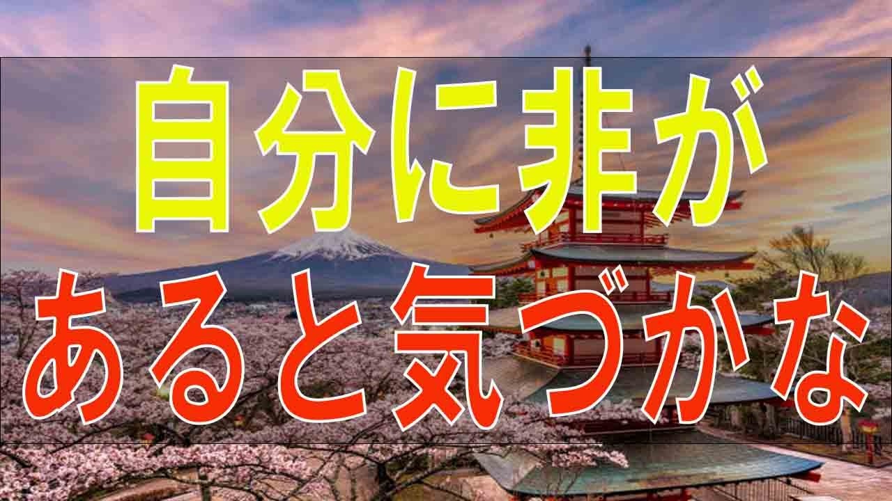 【テレフォン人生相談】自分に非があると気づかない母親のドSな言いぐさ