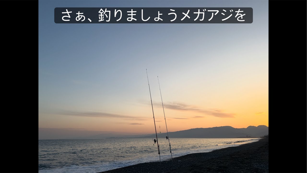 ぶっこみサビキでアジを釣るぞー！気温16℃ありがたい