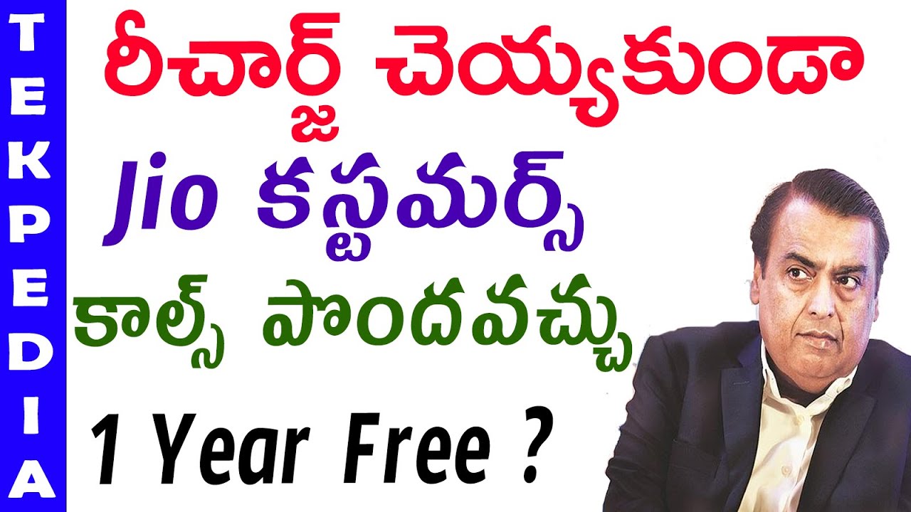 Jio free incoming calls without recharge | jio minimum recharge | jio free calls