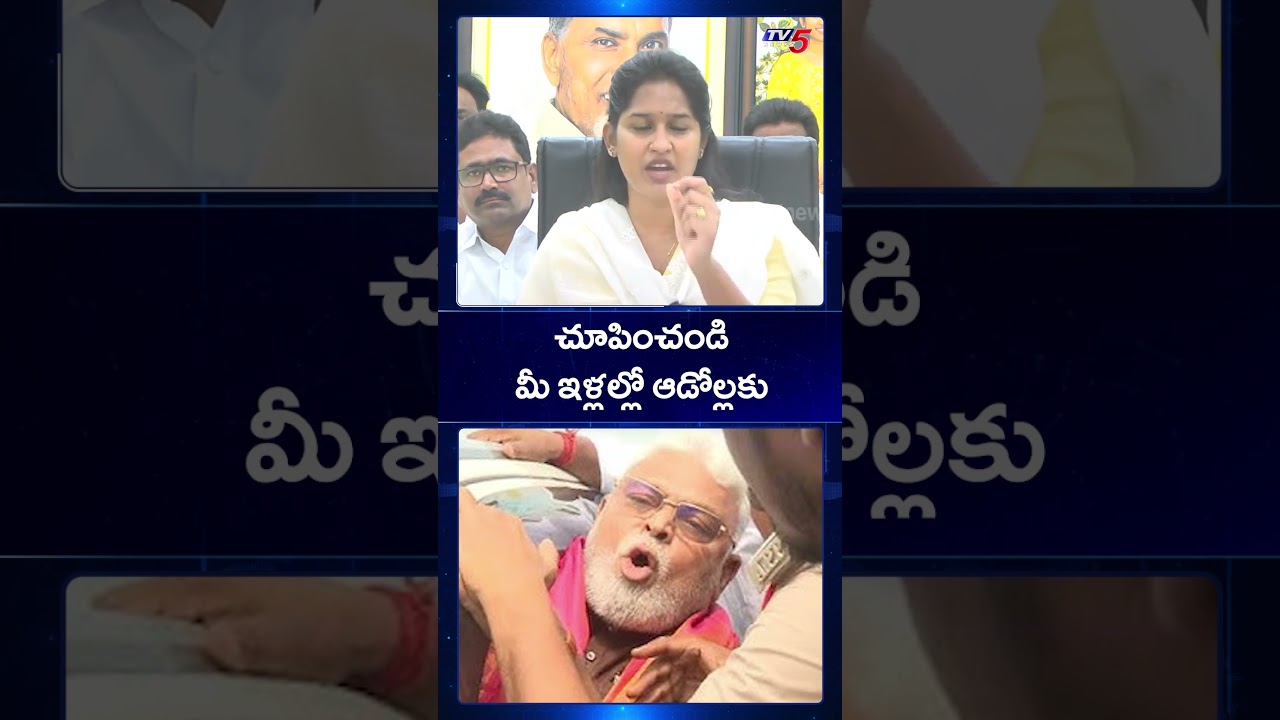 MLA Bandaru Sravani Fires on YSRCP Who Supports Ambati Rambabu | TV5 News
