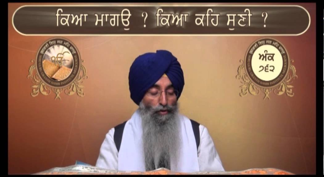 Guru Granth Sahib   763