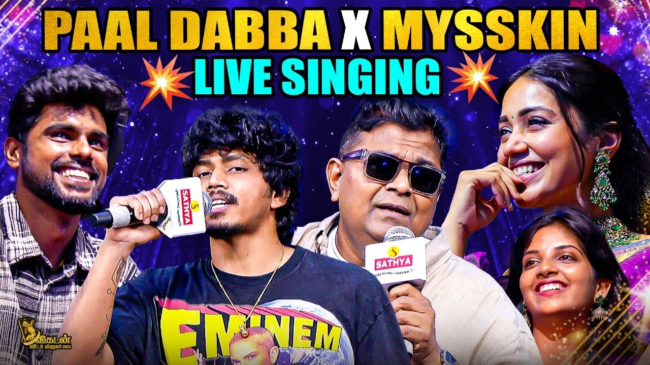 Paal Dabba & Mysskin | Ilaiyaraaja Class-ல பாதியில் வந்துட்டேன்😃 | Vikatan Digital Awards 2025 UNCUT