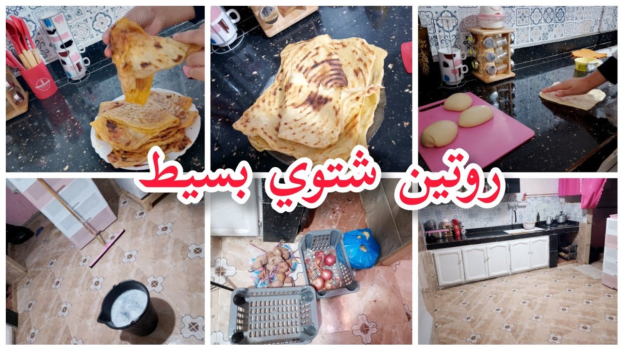 روتين صباحي محفز 💪 معمر نشاط 💯عجينة دارتلي زوج وصفات 💪متواصلين مع التنضيفات