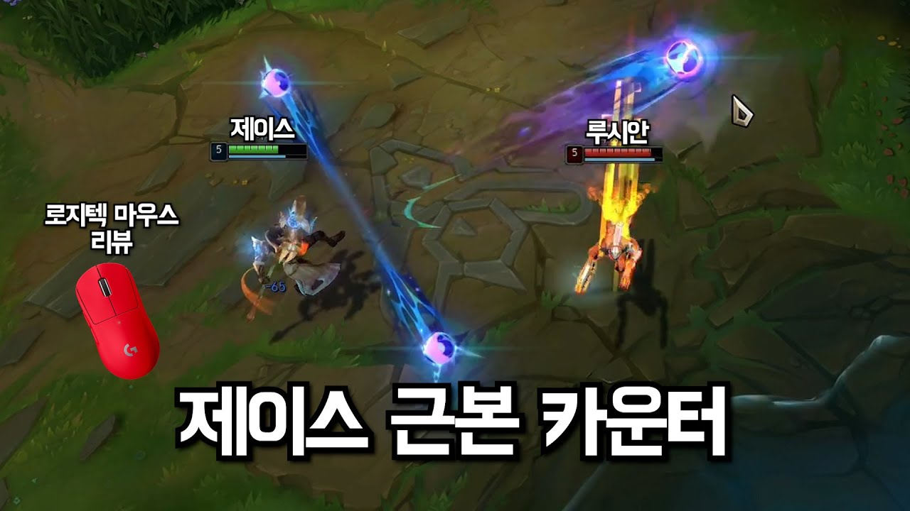 [탑] 그시절 제이스를 너무나 힘들게 했던 카운터 챔피언... [제이스vs루시안]
