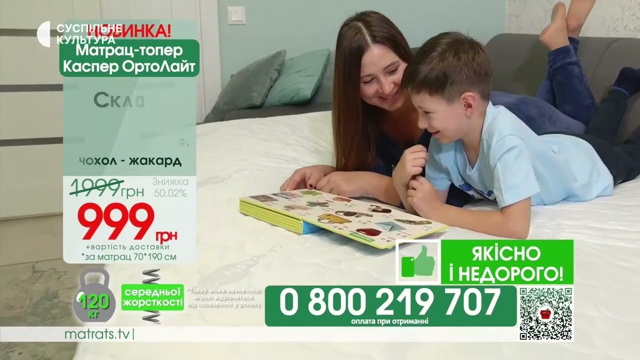 Суспільне Культура - реклама,телемагазин,анонси (30.03.23)