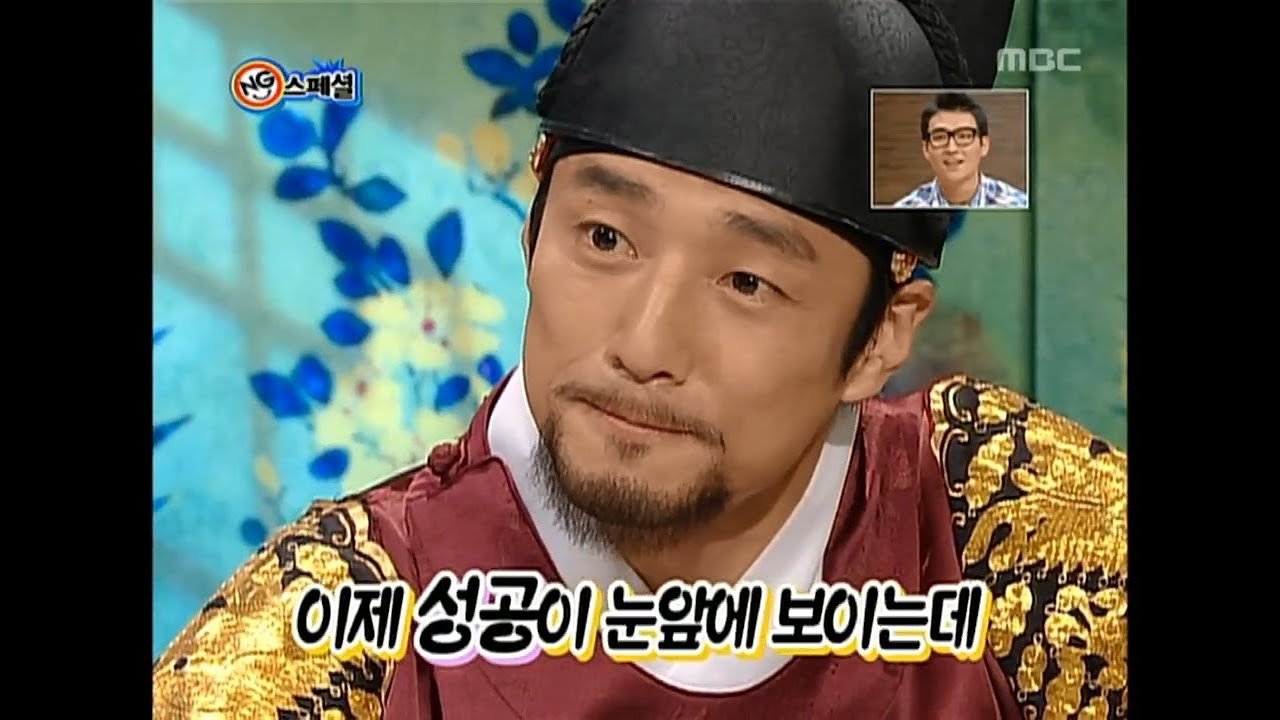 Happy Time, NG Special #10, NG 스페셜 20100815