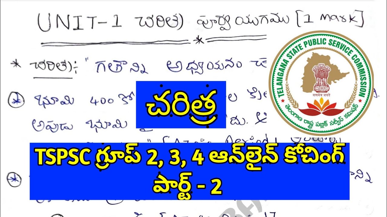 TSPSC GROUPS ONLINE COACHING PART - 2