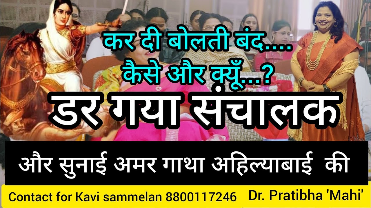 ऐसा क्या कहा जो डर गया संचालक देखें...! #india #love #हास्य_कवि_सम्मेलन