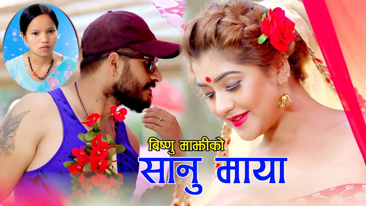 Bishnu Majhi New Lok Dohori Song 2077 Sanu Maya Chhati Chiri  Mohan Khadka Ft Bimal Adhikari/Sagun
