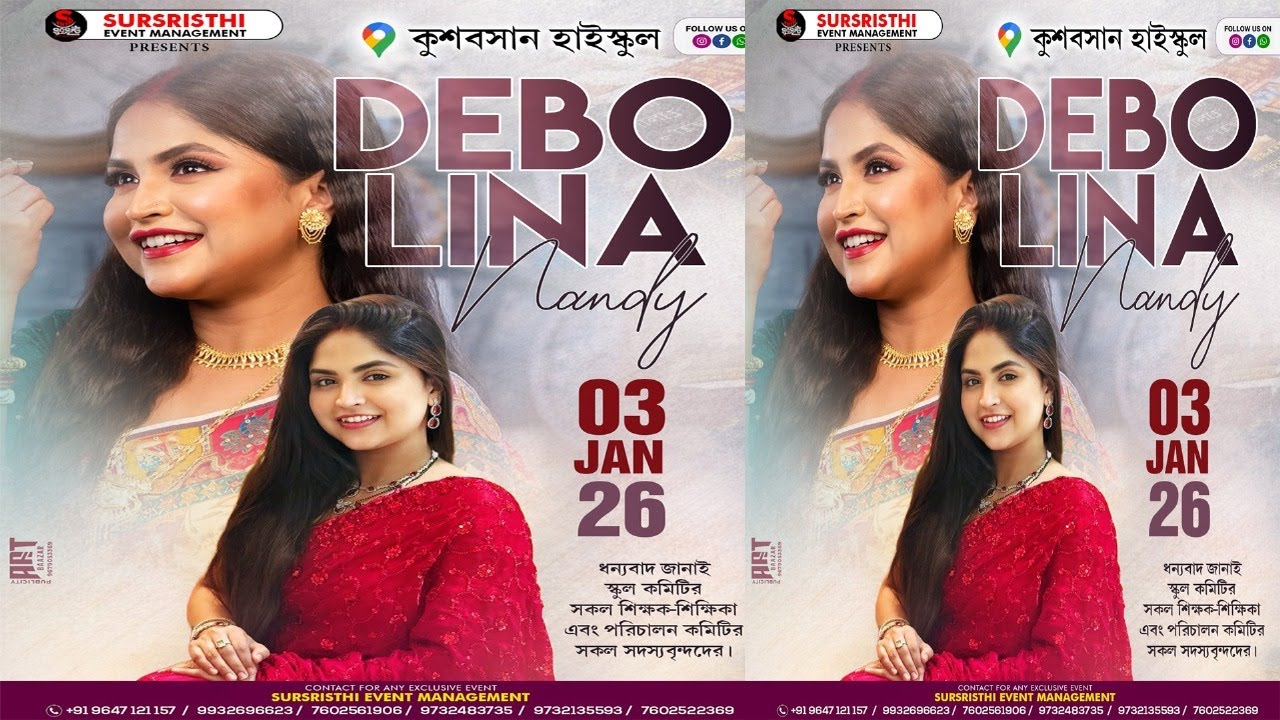 প্লাটিনাম জুবিলি উৎসব - ২০২৬ // কুশবসান হাইস্কুল(উচ্চ মাধ্যমিক )