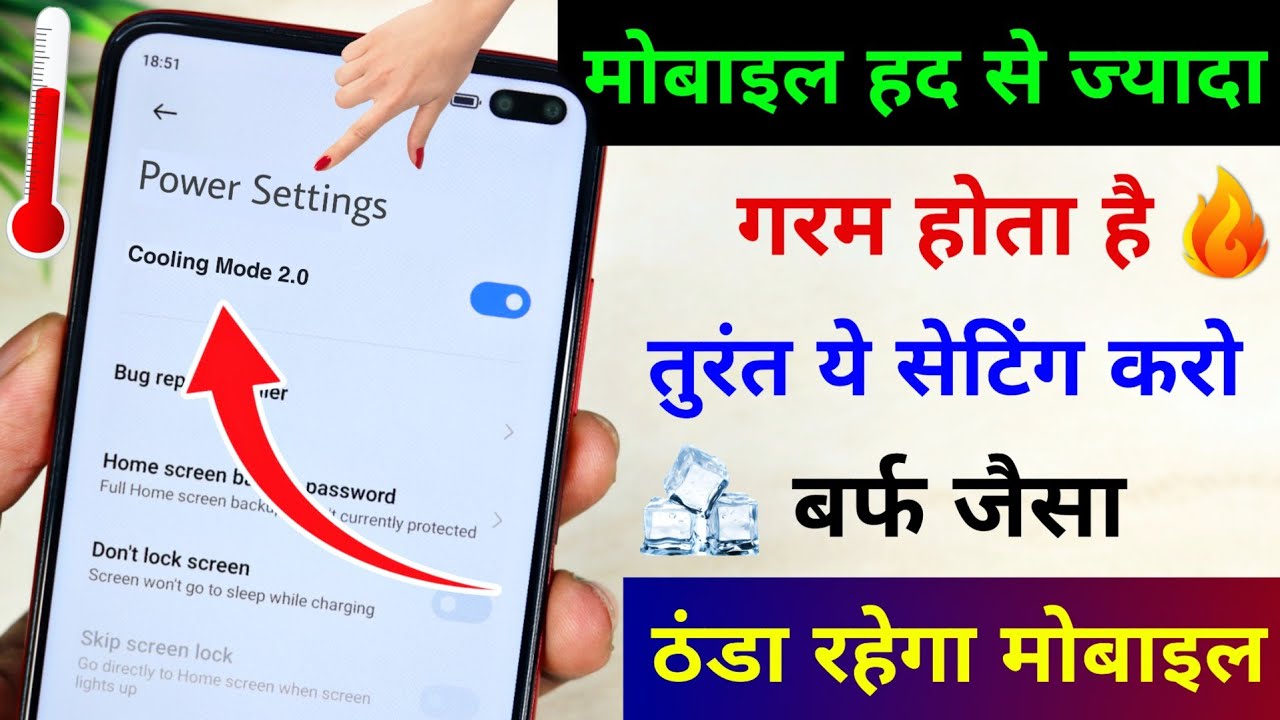 Enable Cooling Mode 2.0 & Fix Heating Issue Permanently 2023 | phone heating problem solution