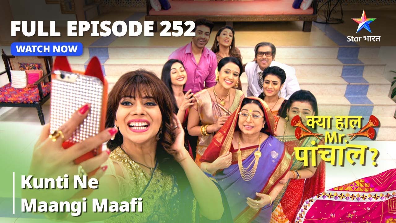 Full  Episode 252 || Kunti Ne Maangi Maafi | Kya Haal Mr. Paanchal? क्या हाल मिस्टर पांचाल?