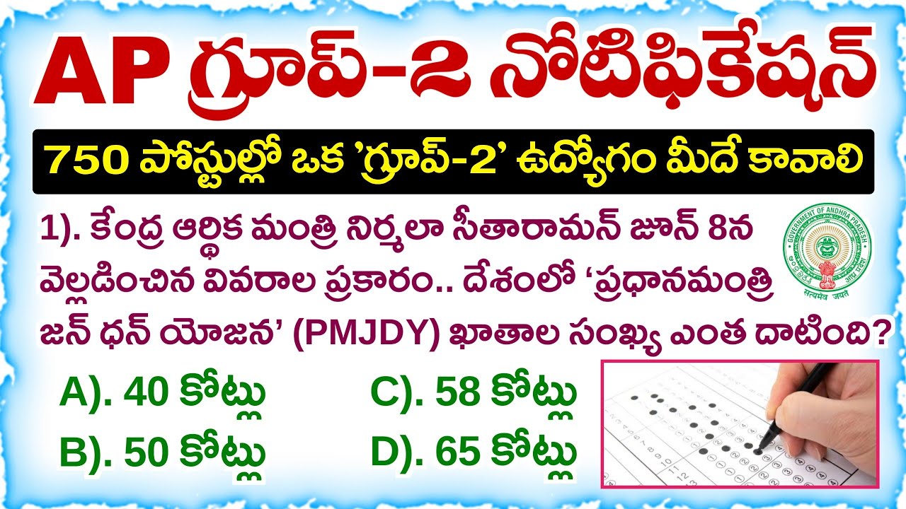 APPSC Group-2 Recruitment 2026 | Latest Current Affairs | Very Important Questions 06/14/2026
