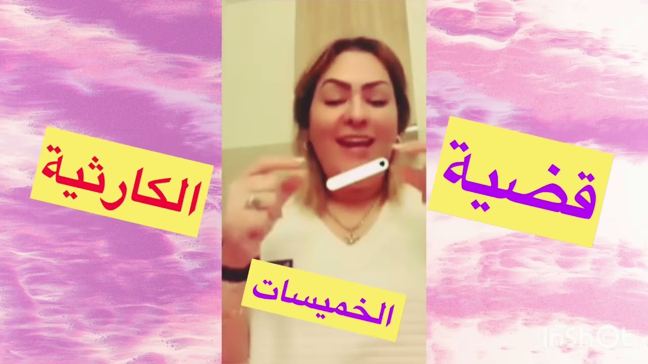 #قضية_الخميسات_#القصة _الكاملة#funny